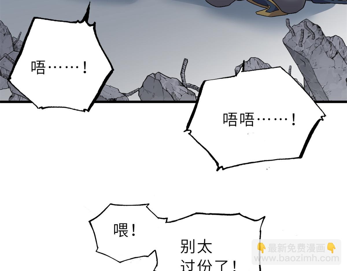 超神寵獸店 - 105 星空會議(3/4) - 8