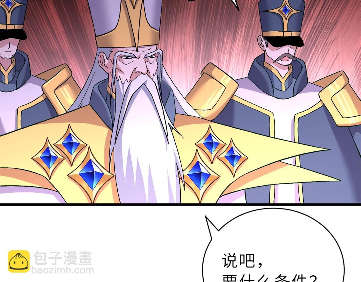 超神寵獸店 - 105 星空會議(3/4) - 2