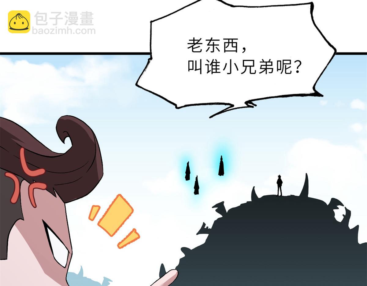 超神寵獸店 - 105 星空會議(3/4) - 8