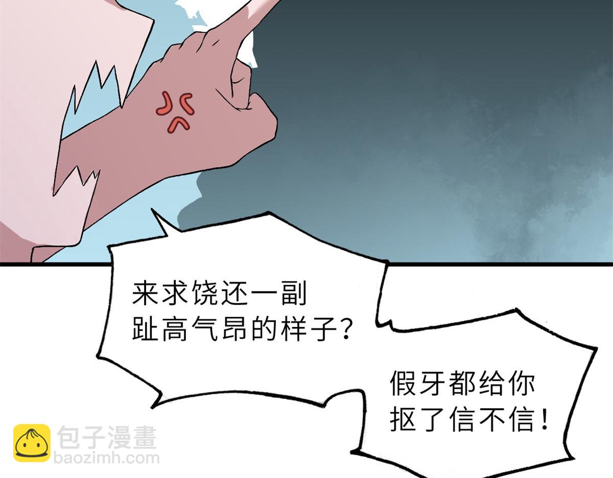 超神寵獸店 - 105 星空會議(3/4) - 1