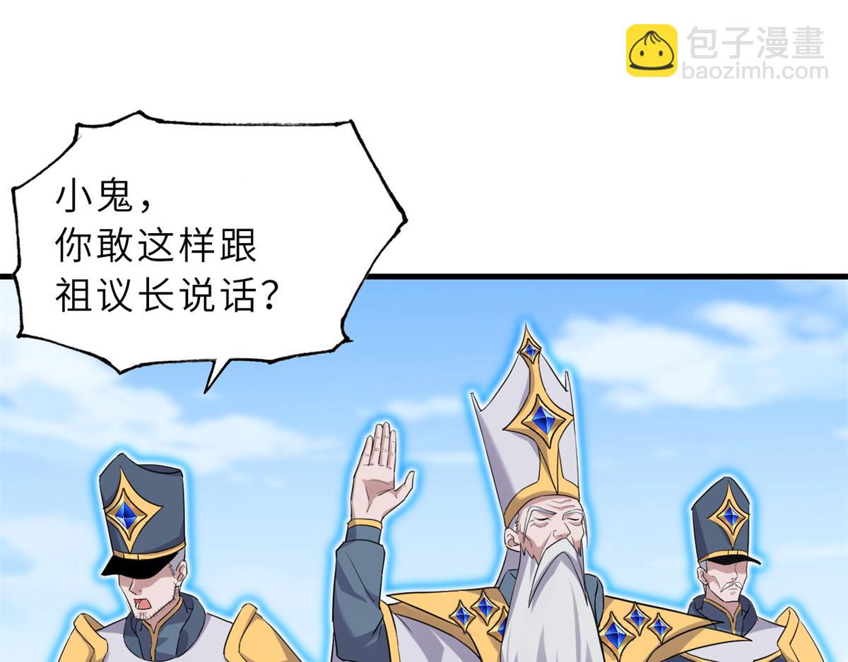 超神寵獸店 - 105 星空會議(3/4) - 3