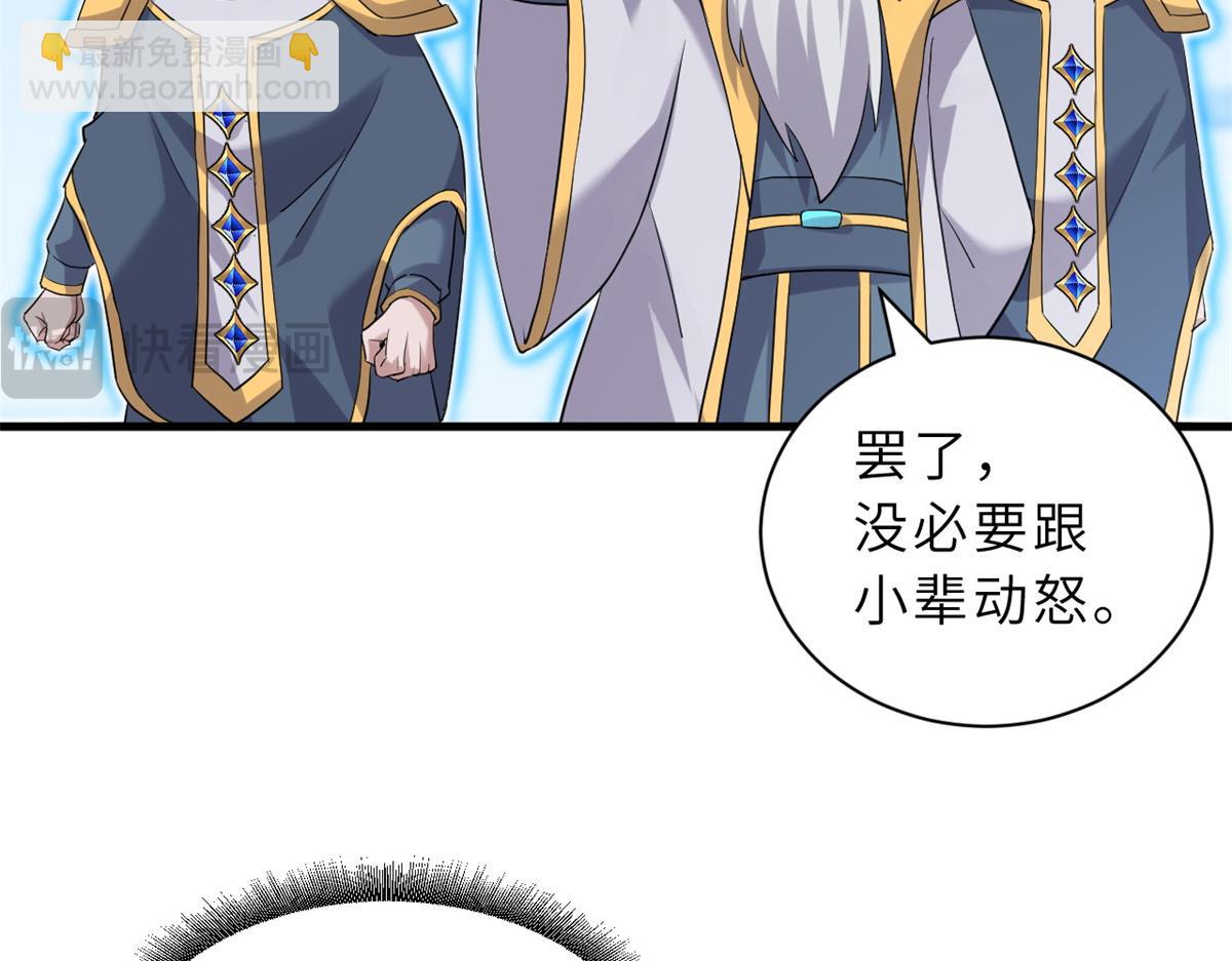 超神寵獸店 - 105 星空會議(3/4) - 4