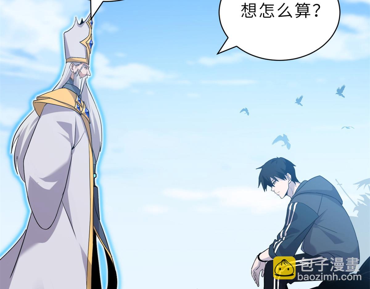 超神寵獸店 - 105 星空會議(3/4) - 1