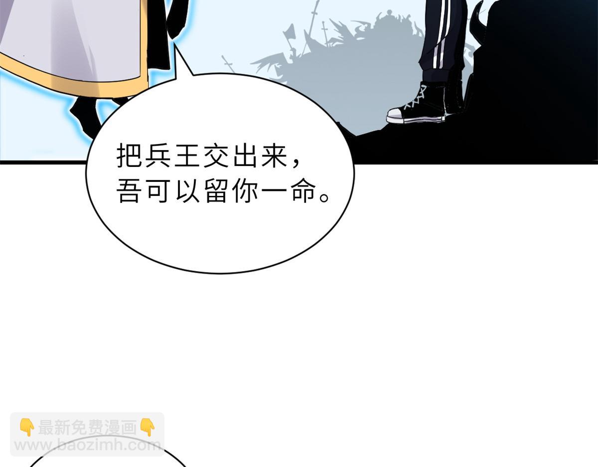 超神寵獸店 - 105 星空會議(3/4) - 2