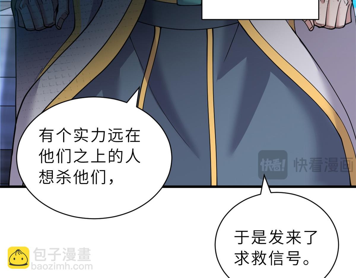 超神寵獸店 - 105 星空會議(1/4) - 6