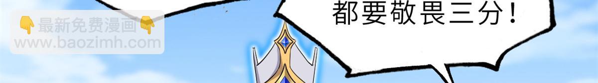 超神寵獸店 - 105 星空會議(3/4) - 6