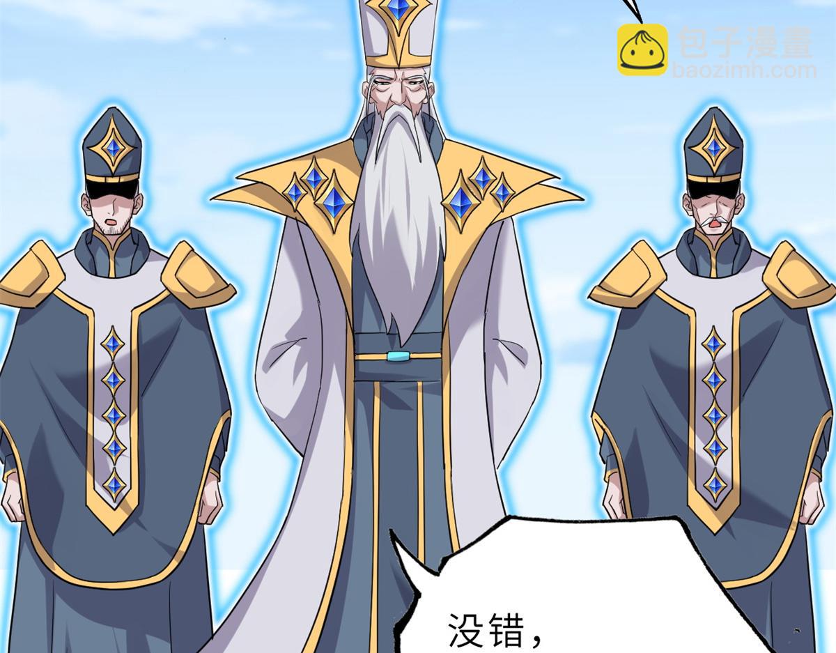 超神寵獸店 - 105 星空會議(3/4) - 7