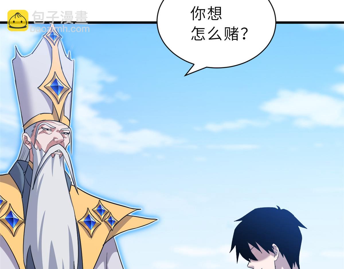 超神寵獸店 - 105 星空會議(4/4) - 5