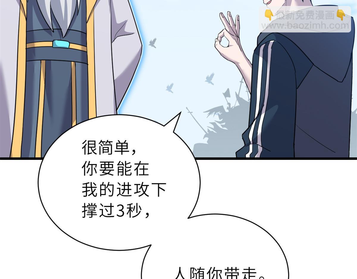 超神寵獸店 - 105 星空會議(4/4) - 6