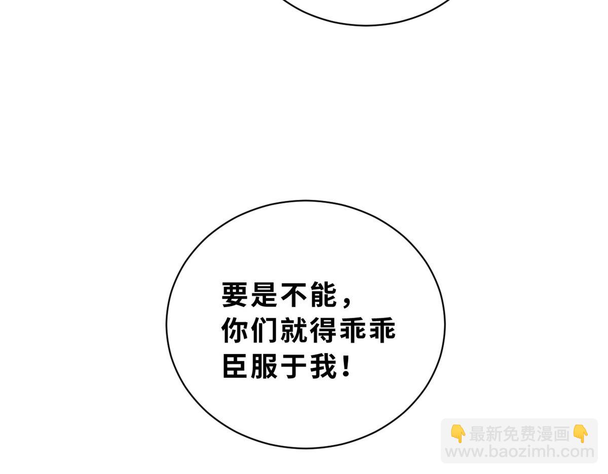 超神寵獸店 - 105 星空會議(4/4) - 2