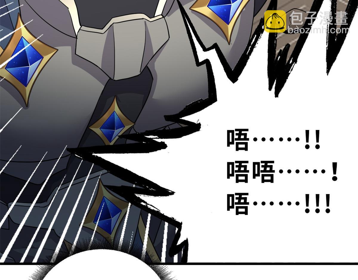 超神寵獸店 - 105 星空會議(4/4) - 2