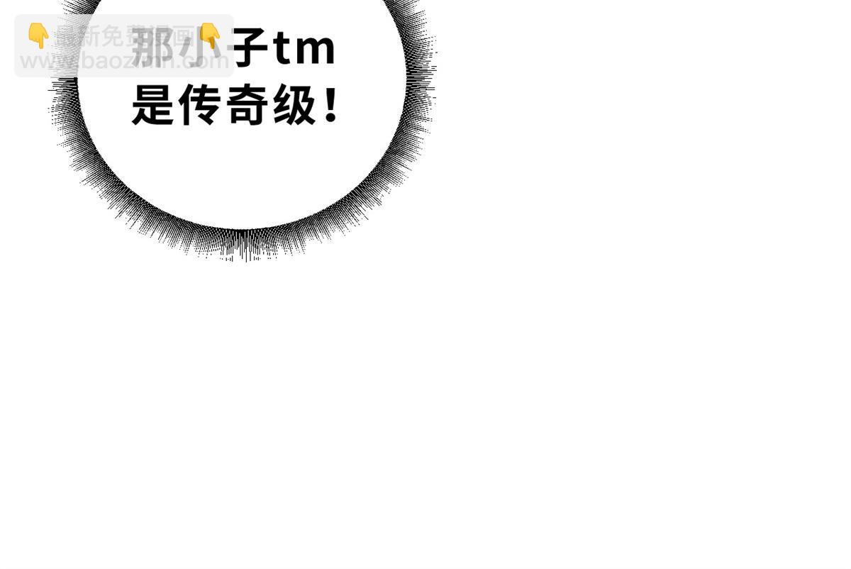 超神寵獸店 - 105 星空會議(4/4) - 3