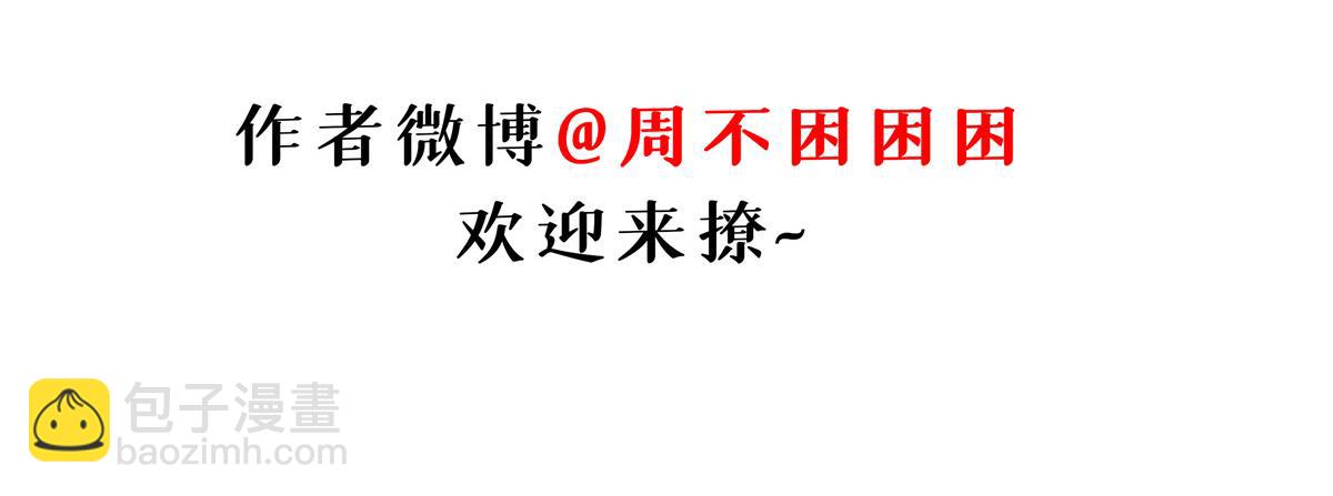 超神寵獸店 - 105 星空會議(4/4) - 2