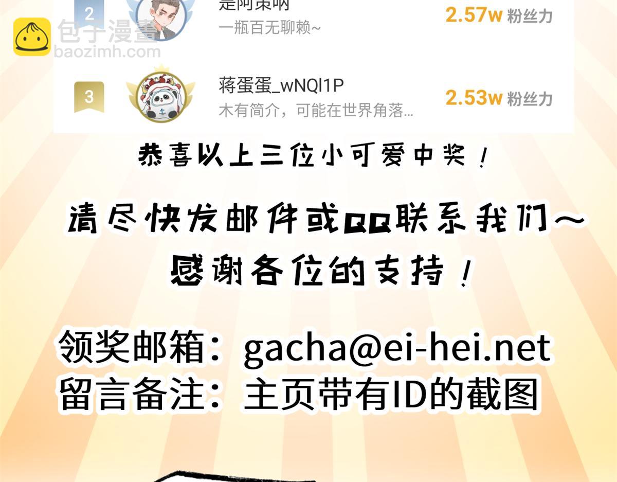 超神寵獸店 - 105 星空會議(4/4) - 5