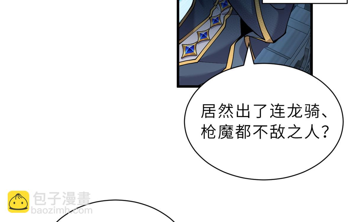 超神寵獸店 - 105 星空會議(1/4) - 1