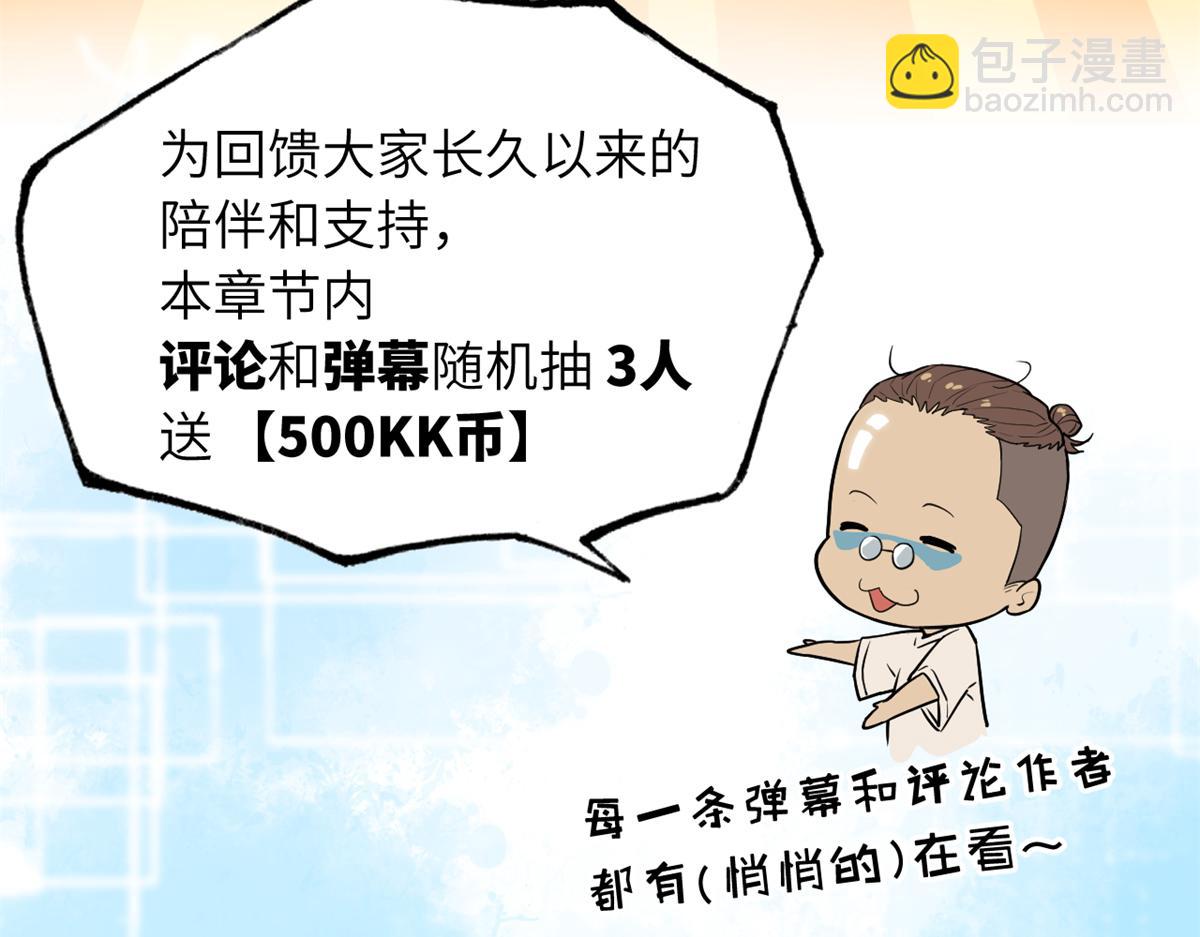 超神寵獸店 - 105 星空會議(4/4) - 6