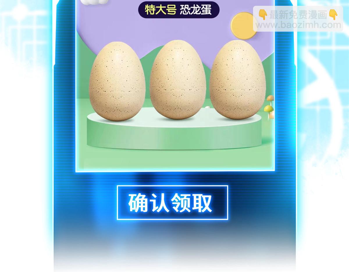 超神寵獸店 - 105 星空會議(4/4) - 2