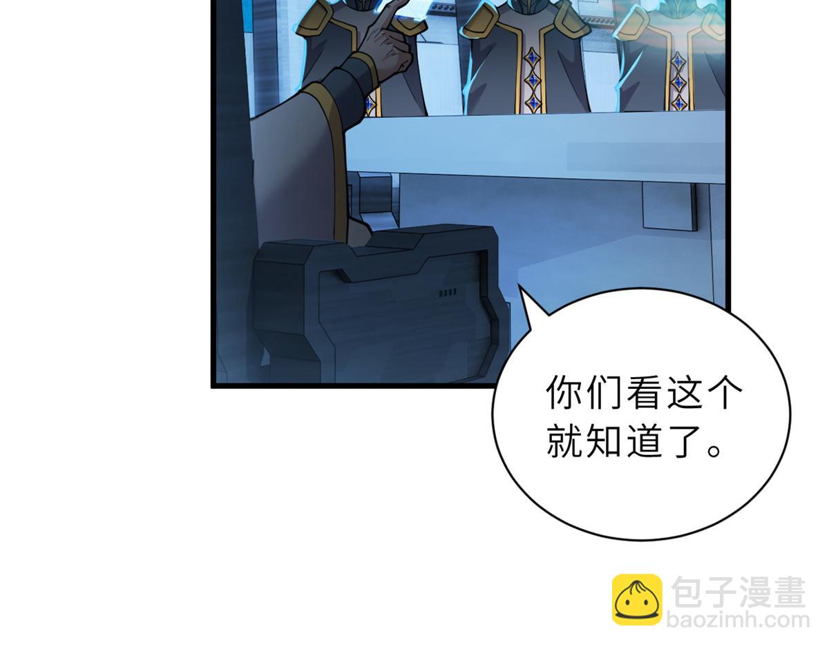 超神寵獸店 - 105 星空會議(1/4) - 1