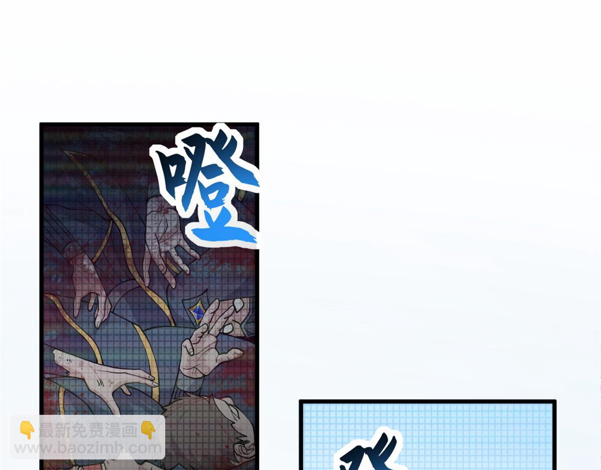 超神寵獸店 - 105 星空會議(1/4) - 3