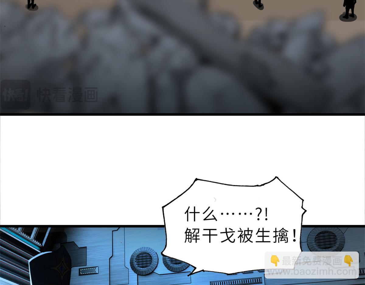 超神寵獸店 - 105 星空會議(1/4) - 1