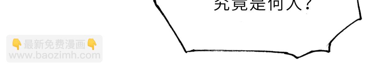 超神寵獸店 - 105 星空會議(1/4) - 3