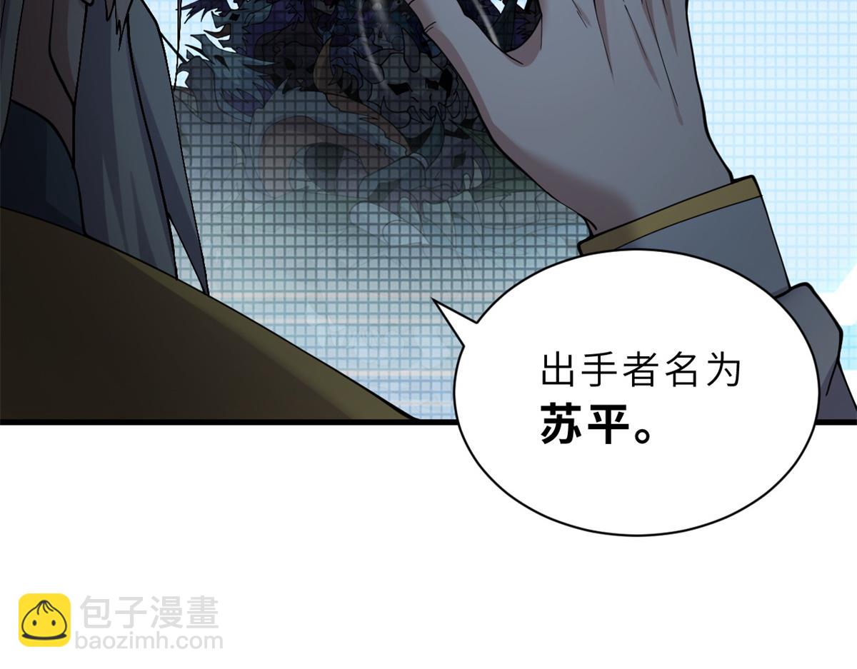 超神寵獸店 - 105 星空會議(1/4) - 5