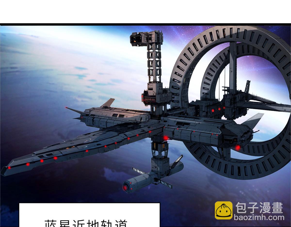 超神寵獸店 - 105 星空會議(1/4) - 4