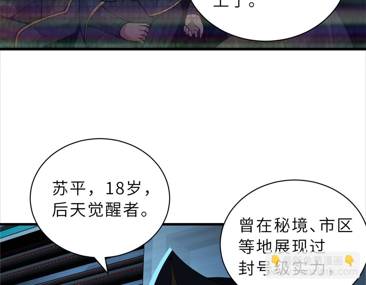 超神寵獸店 - 105 星空會議(1/4) - 3