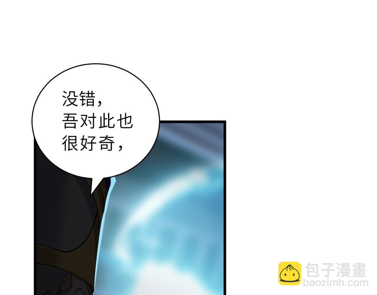 超神寵獸店 - 105 星空會議(1/4) - 7