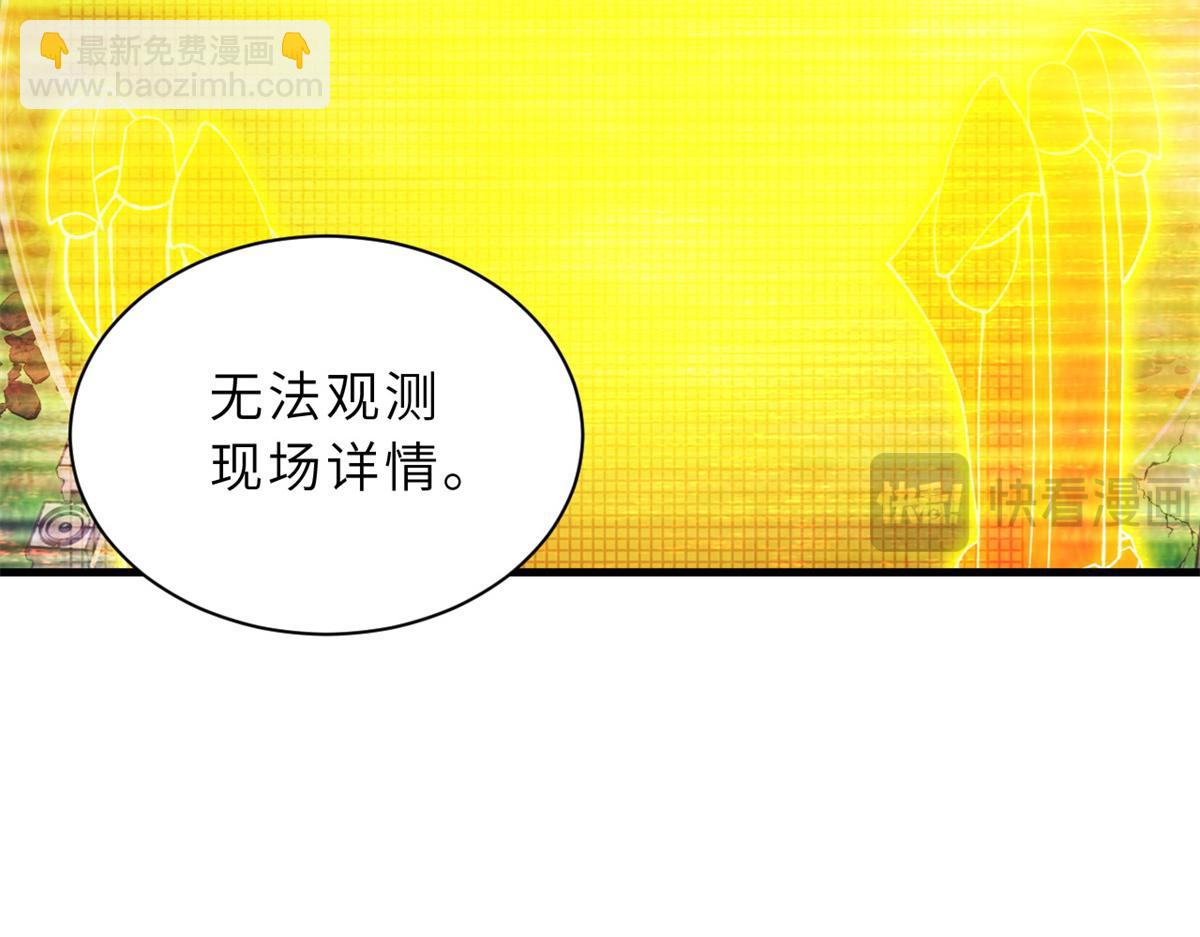 超神寵獸店 - 105 星空會議(2/4) - 5