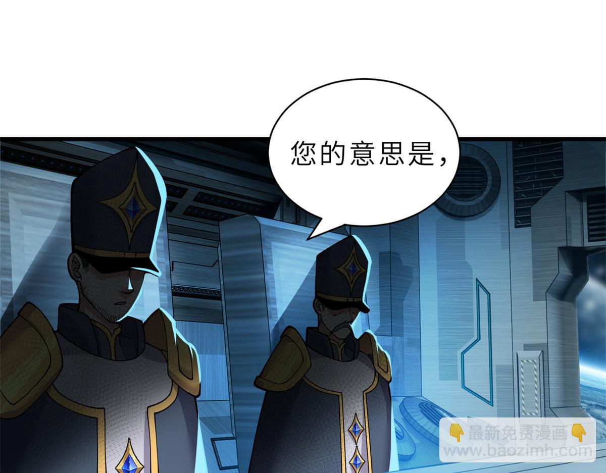 超神寵獸店 - 105 星空會議(2/4) - 7