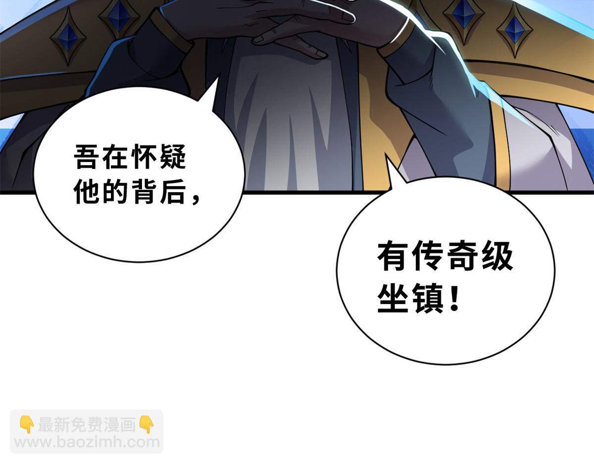 超神寵獸店 - 105 星空會議(2/4) - 4