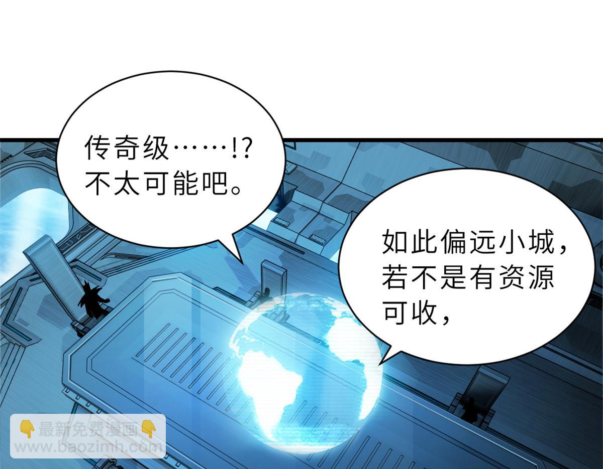 超神寵獸店 - 105 星空會議(2/4) - 5