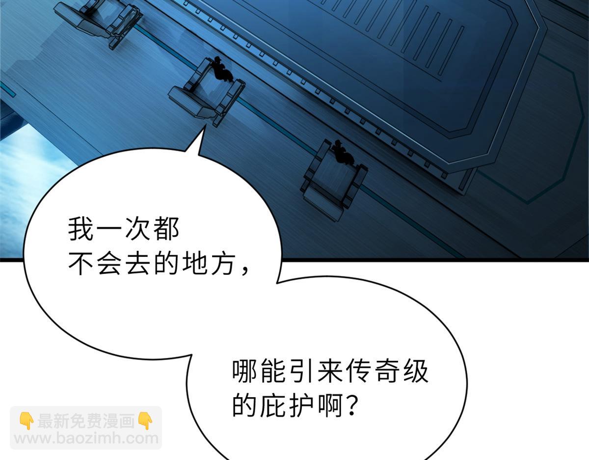 超神寵獸店 - 105 星空會議(2/4) - 6