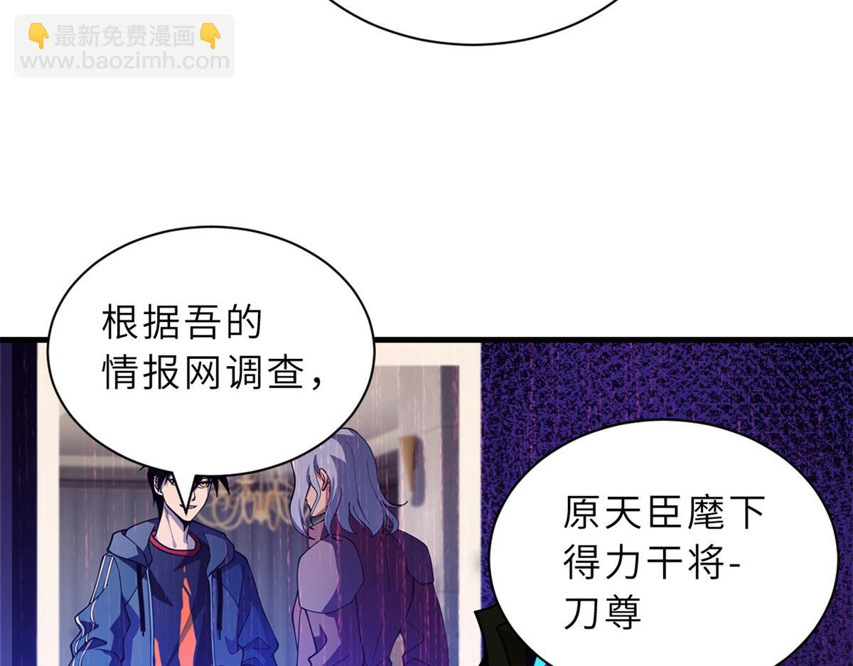 超神寵獸店 - 105 星空會議(2/4) - 7