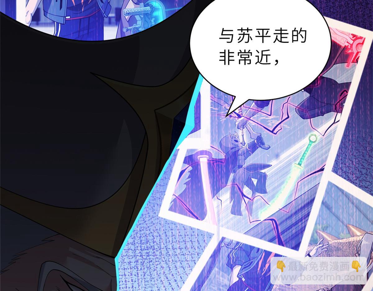 超神寵獸店 - 105 星空會議(2/4) - 1