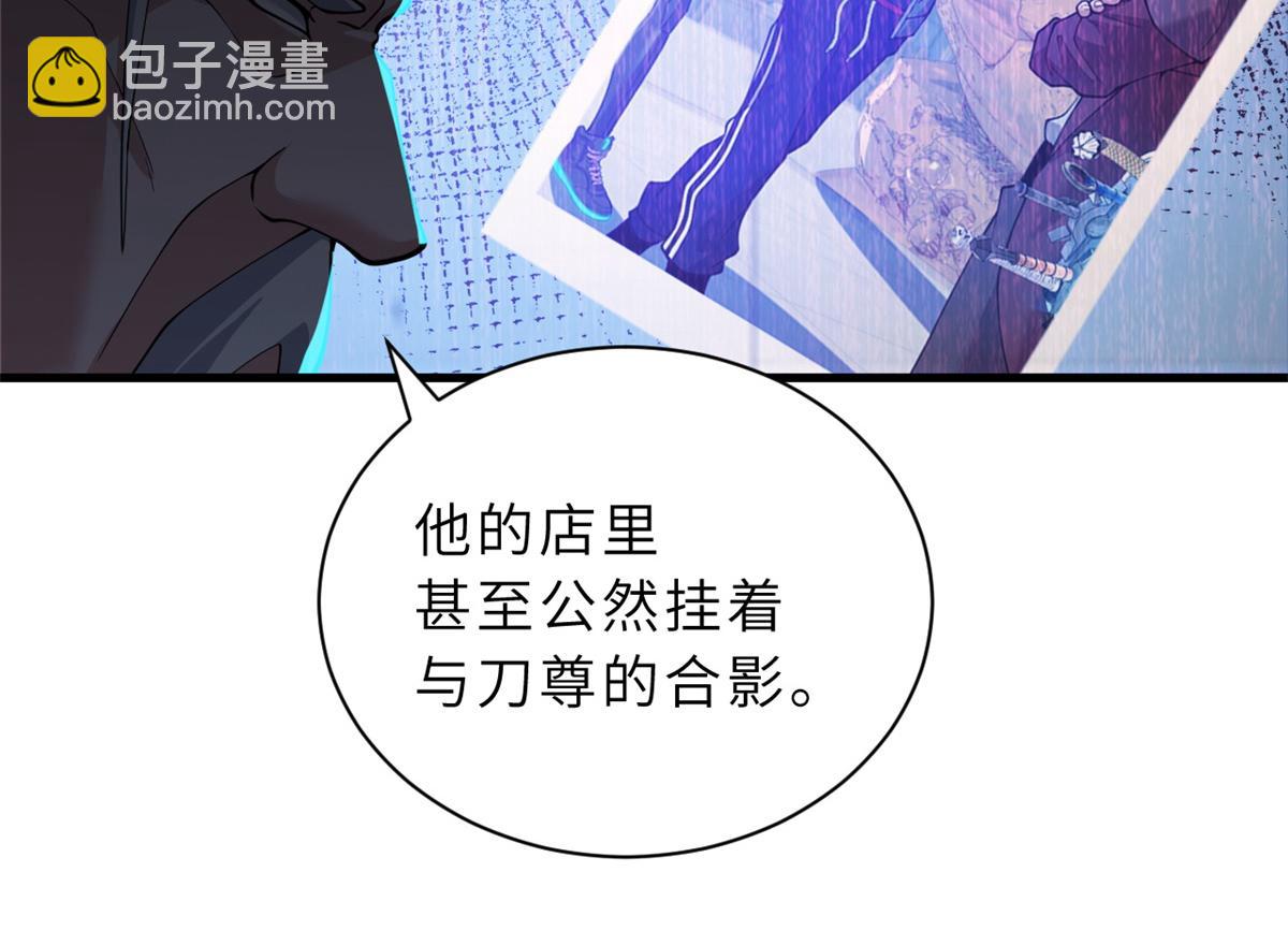 超神寵獸店 - 105 星空會議(2/4) - 2