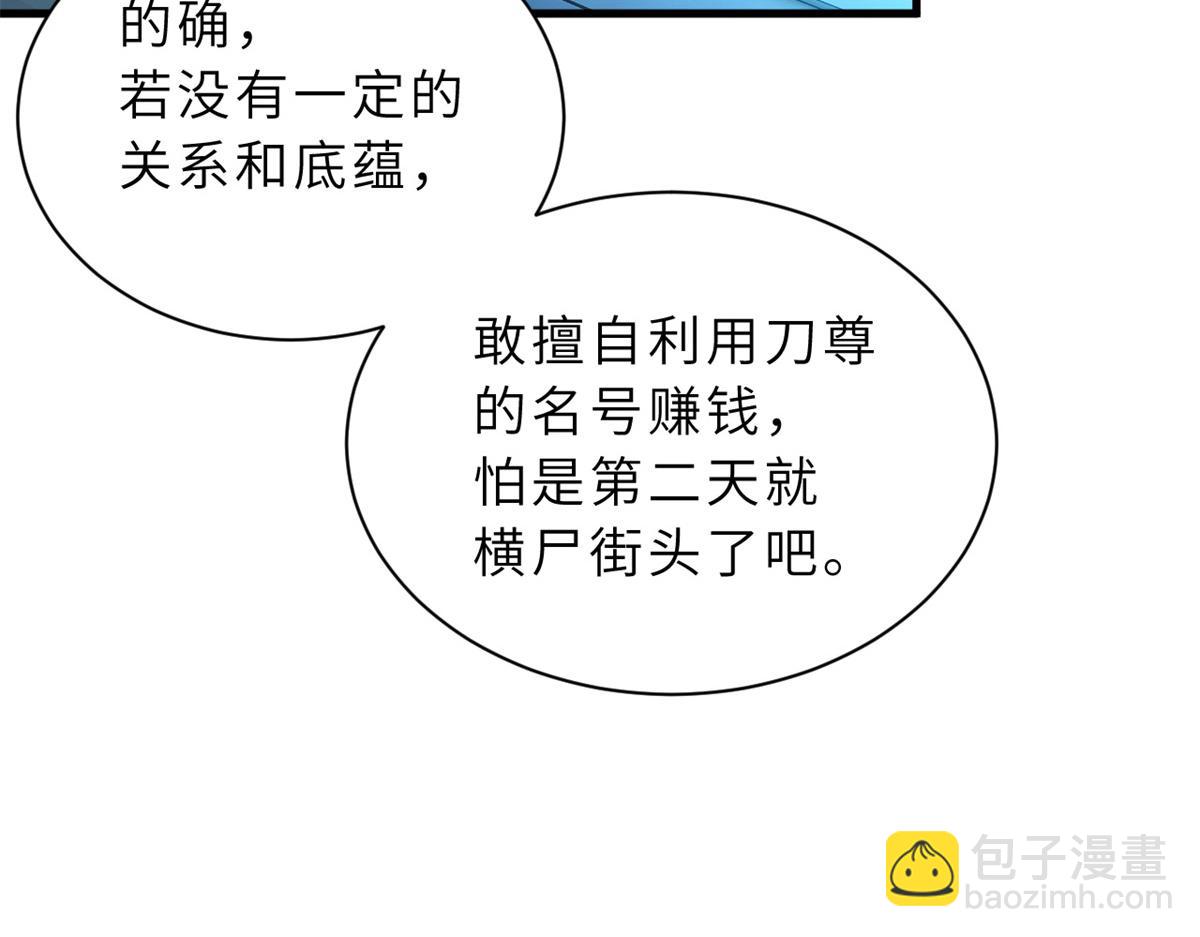 超神寵獸店 - 105 星空會議(2/4) - 4