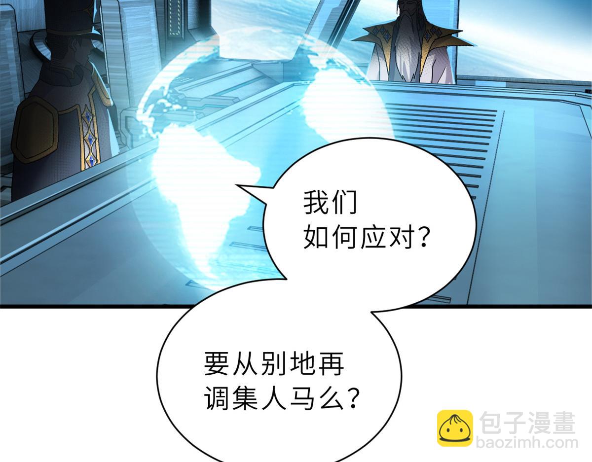 超神寵獸店 - 105 星空會議(2/4) - 2