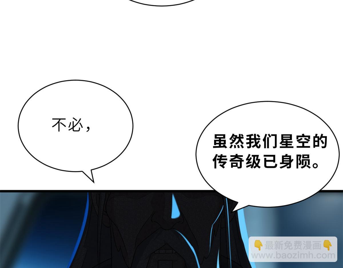 超神寵獸店 - 105 星空會議(2/4) - 4