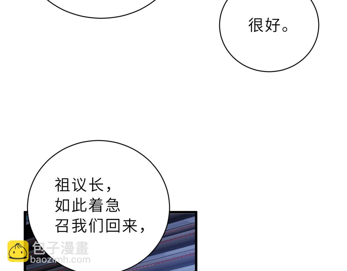 超神寵獸店 - 105 星空會議(1/4) - 8