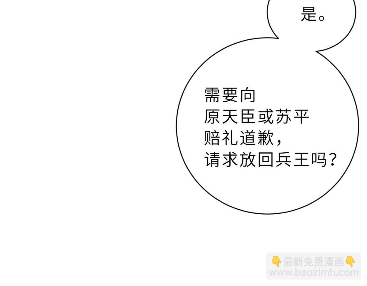 超神寵獸店 - 105 星空會議(2/4) - 7