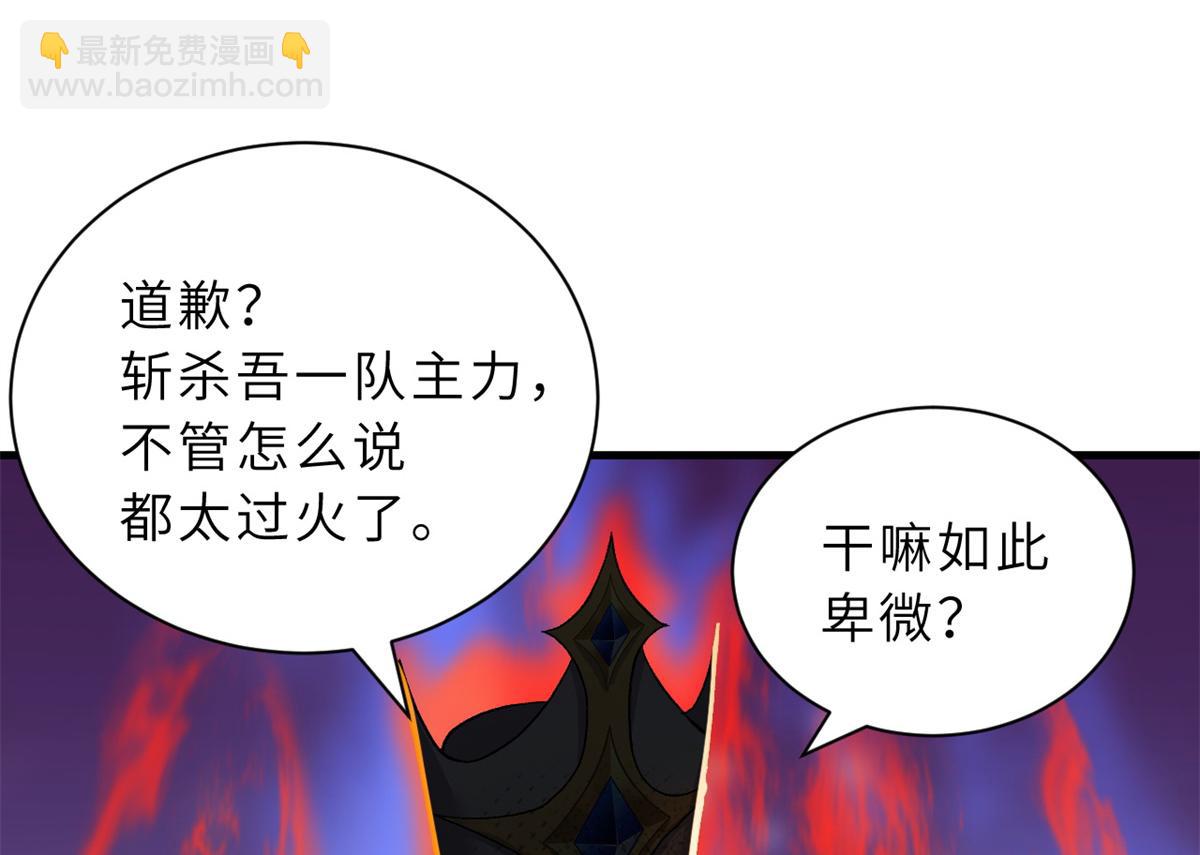 超神寵獸店 - 105 星空會議(2/4) - 8