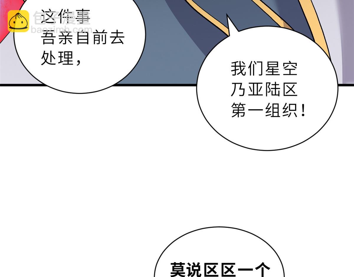 超神寵獸店 - 105 星空會議(2/4) - 3