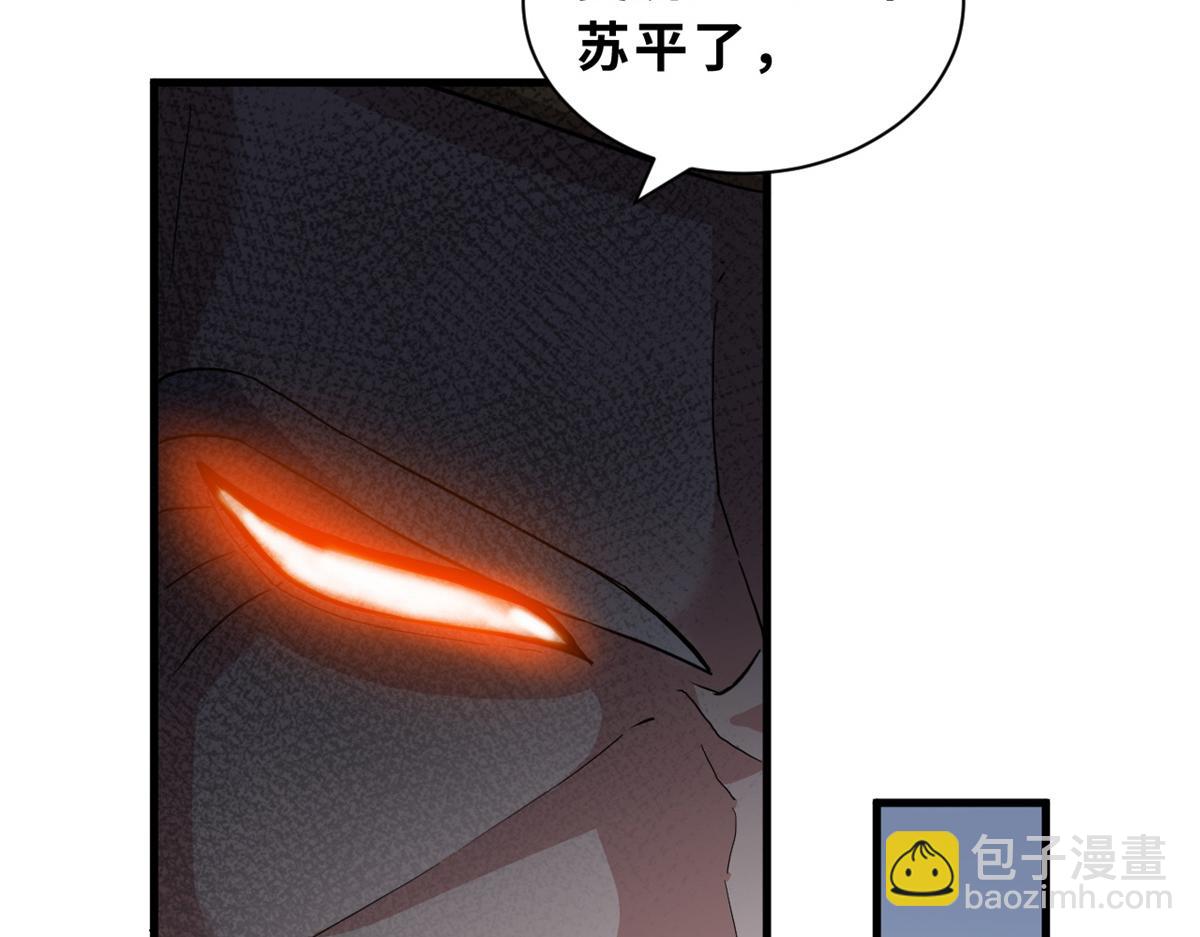 超神寵獸店 - 105 星空會議(2/4) - 4