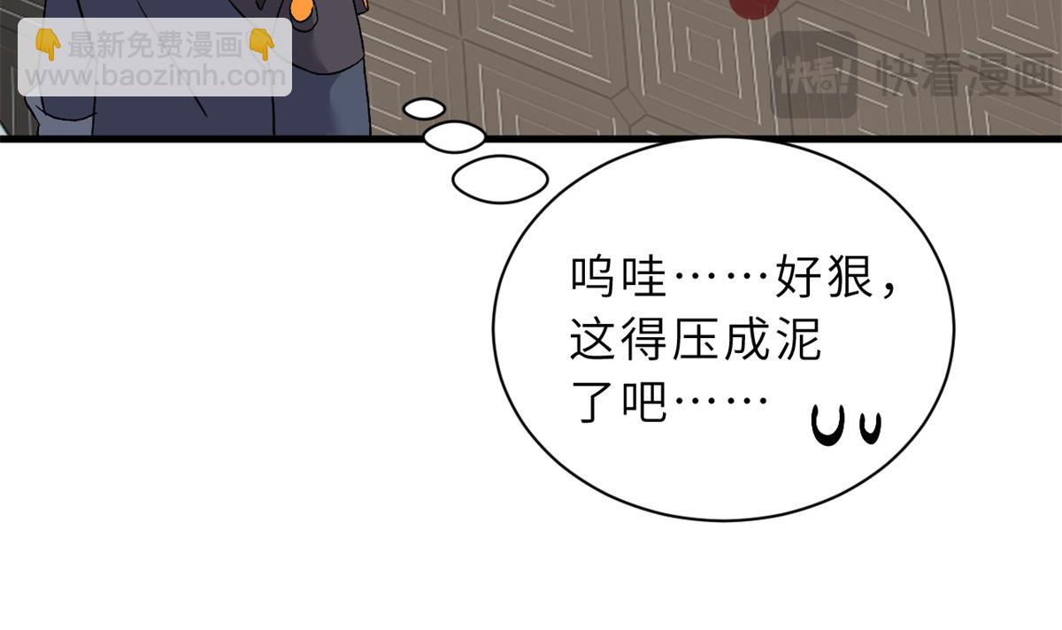 超神寵獸店 - 105 星空會議(2/4) - 1