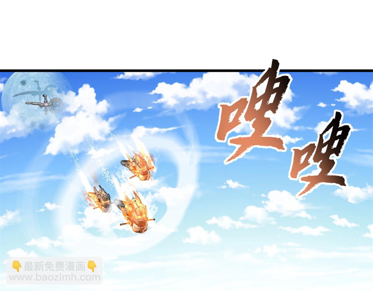 超神寵獸店 - 105 星空會議(2/4) - 2