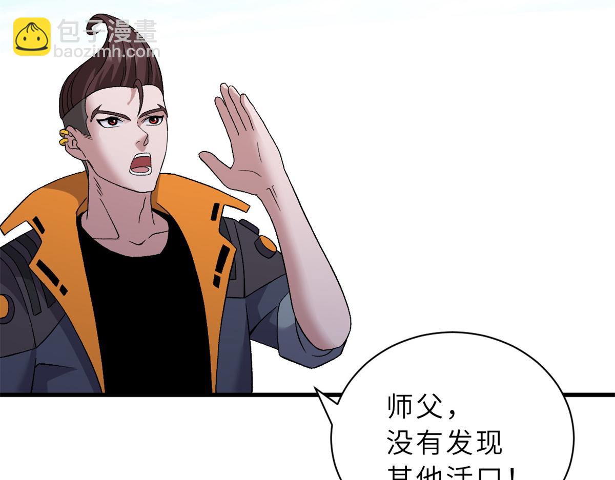 超神寵獸店 - 105 星空會議(2/4) - 3