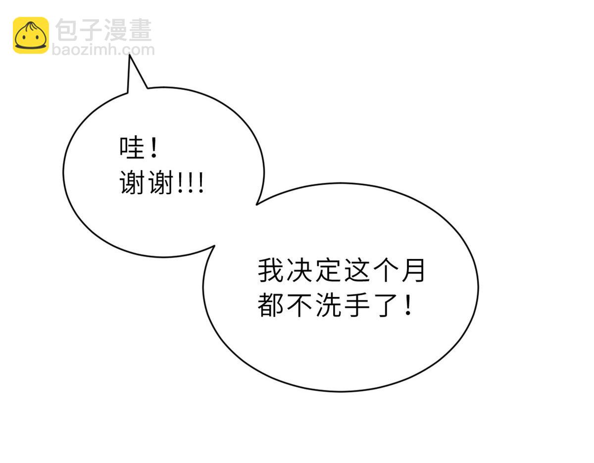 超神寵獸店 - 107 員工會議(1/4) - 2