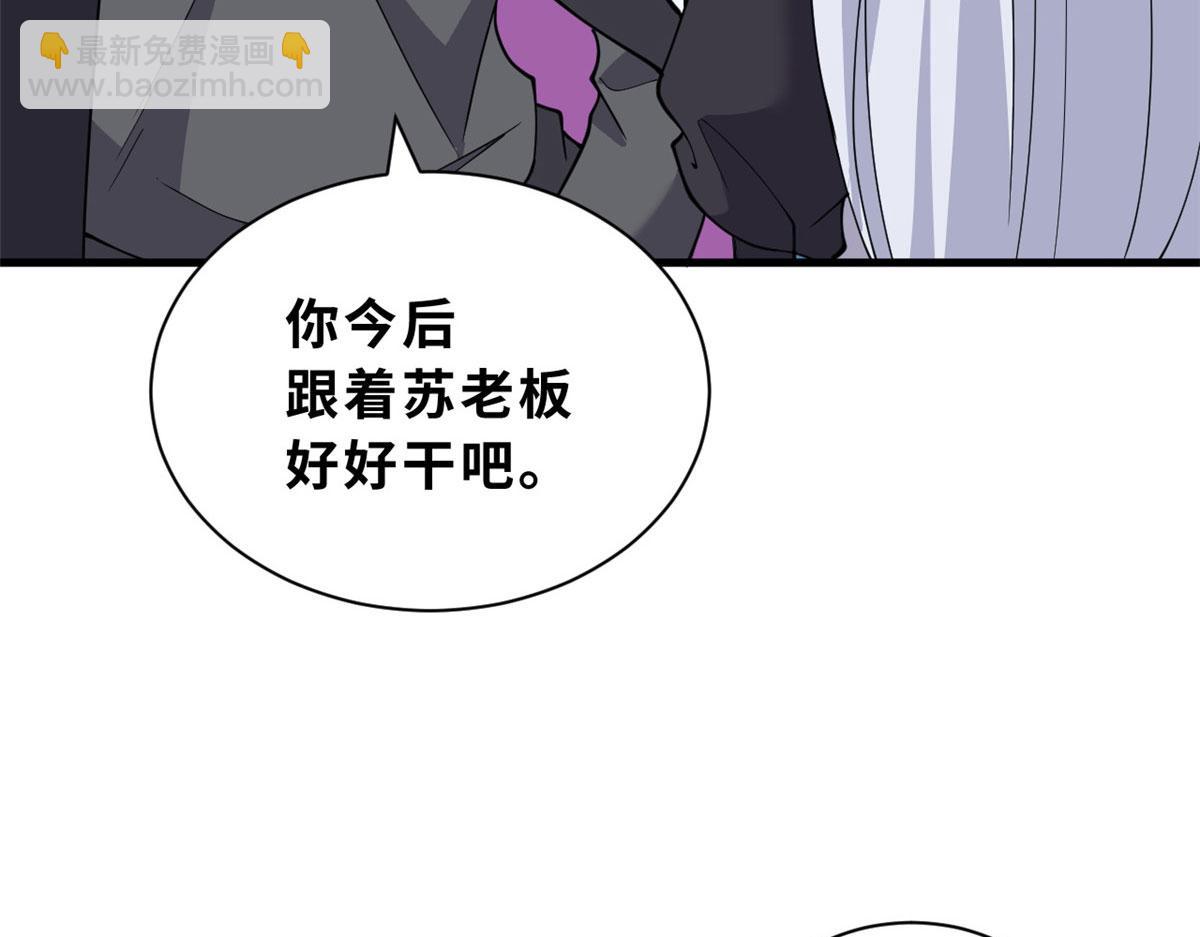 超神寵獸店 - 107 員工會議(3/4) - 7